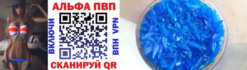 Alpha PVP Соль  Полярный 