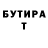 Бутират GHB Vladimir Song