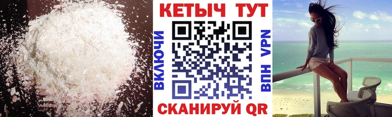 Кетамин VHQ что такое наркотик Полярный