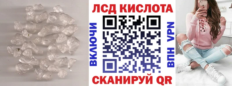 ЛСД экстази кислота  Полярный 