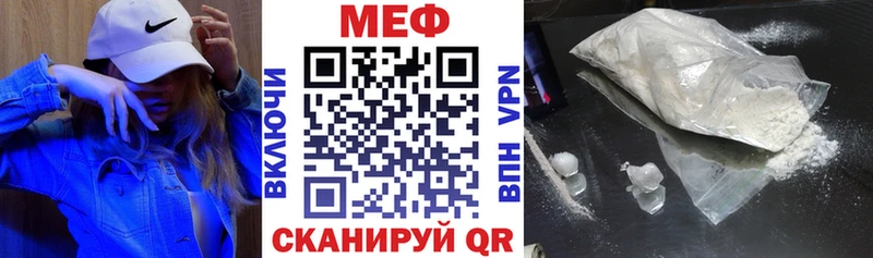 МЕФ mephedrone  что такое   Полярный 