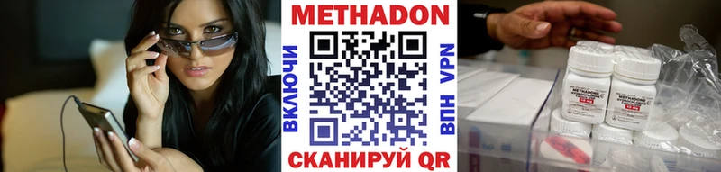 наркотики  shop официальный сайт  МЕГА как войти  Метадон VHQ  Полярный 